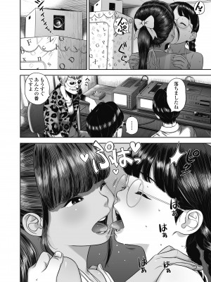 [平屋のぼり] なつろりずむ [DL版]_038