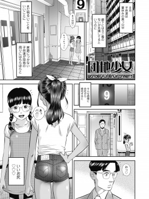 [平屋のぼり] なつろりずむ [DL版]_005