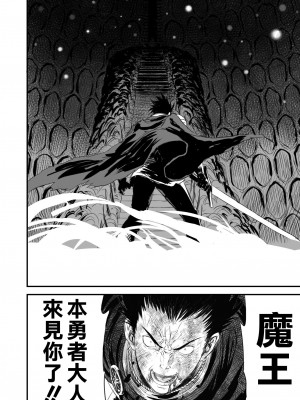 [有幻草原]ネトラレ勇者の行末+サイドストーリー [空気系☆漢化]_038
