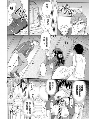 [sarfatation (さふぁ太)] 政府公認NTR子作りマッチング1-4+AFTER STORY_018