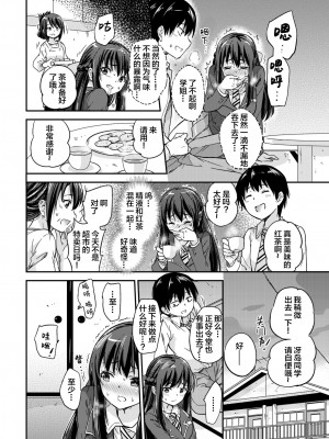 [sarfatation (さふぁ太)] 政府公認NTR子作りマッチング1-4+AFTER STORY_042
