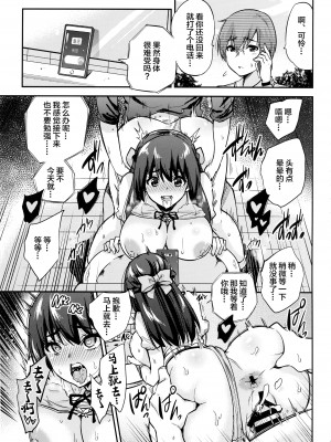 [sarfatation (さふぁ太)] 政府公認NTR子作りマッチング1-4+AFTER STORY_085