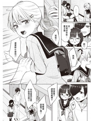[明石六露] 3人でする？ (COMIC 快楽天 2021年8月号) [煩豬] [DL版]_03