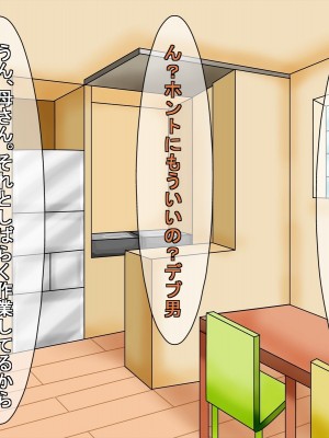 [あららっく] ロリ爆乳ビッチ~_071_S00_70