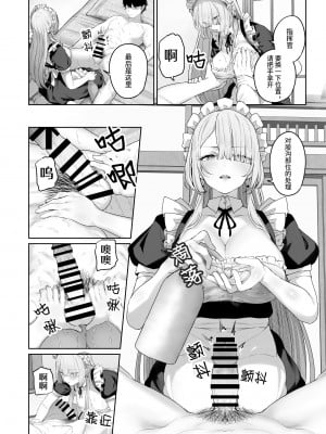 [ほるもんカレー (鳶村)] 反逆温泉4 (少女前線)[大受气包烤RO组汉化] [DL版]_14