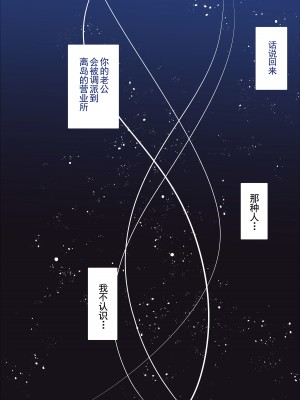 [枕木ざぶとん] 人妻会社員がイケおじ上司にねちっこいSEXで寝取られる話 [中国翻訳]_23