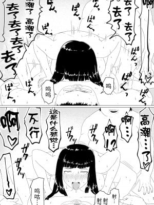[地獄のにゃんこ] ちえりさんは負けられない!2 -夫公認マンション共有寝取らせ便器妻・後編 [超勇汉化组]_31