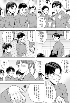 コミックマショウ 2023年4月号 [DL版]_178