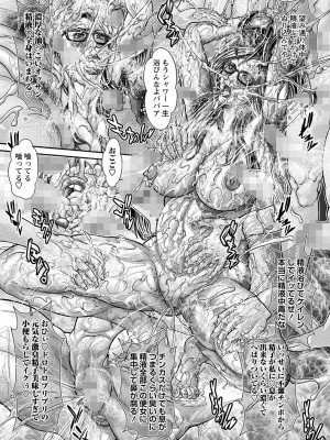 コミックマショウ 2023年4月号 [DL版]_224