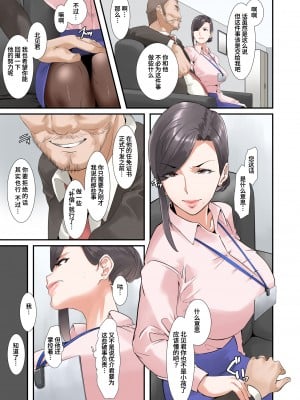 [NYPAON] こっちのチンポの方がキモチヨカッタだけなの…♥  [葱鱼个人汉化]_09