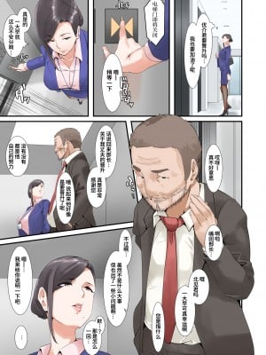 [NYPAON] こっちのチンポの方がキモチヨカッタだけなの…♥  [葱鱼个人汉化]_07
