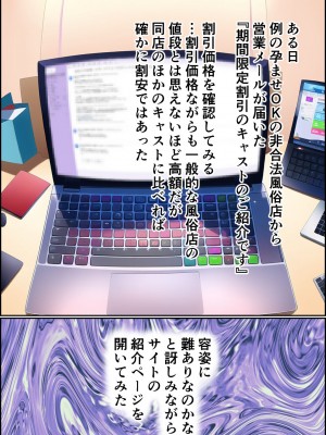 [みんなの巨乳アイランド] 妊娠OK！ヤミ風俗2_004