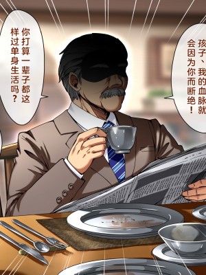 (同人CG集) [へちま工房] 父親が雇ったメイドさんが毎日エッチなご奉仕をしに部屋に来る。_0008