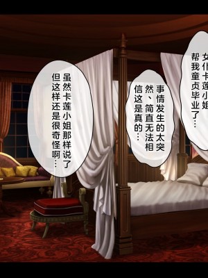 (同人CG集) [へちま工房] 父親が雇ったメイドさんが毎日エッチなご奉仕をしに部屋に来る。_0059