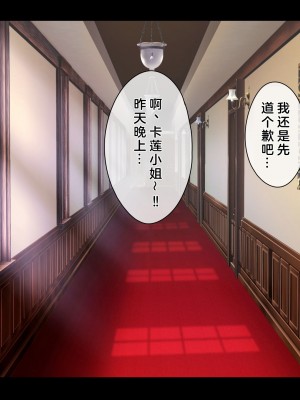 (同人CG集) [へちま工房] 父親が雇ったメイドさんが毎日エッチなご奉仕をしに部屋に来る。_0091