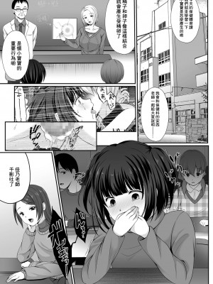 [でんぱゆっくり] 鈍色に沈む 千影編 第2話 (コミック Mate legend Vol.43 2022年2月号) [中国翻訳] [DL版]_05