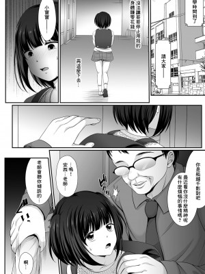 [でんぱゆっくり] 鈍色に沈む 千影編 第2話 (コミック Mate legend Vol.43 2022年2月号) [中国翻訳] [DL版]_08