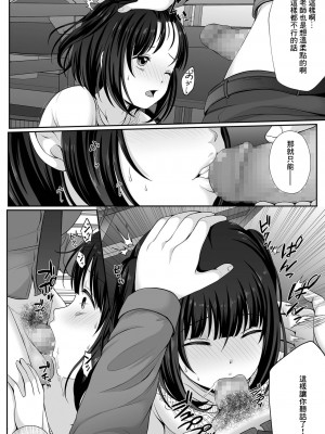 [でんぱゆっくり] 鈍色に沈む 千影編 第2話 (コミック Mate legend Vol.43 2022年2月号) [中国翻訳] [DL版]_12