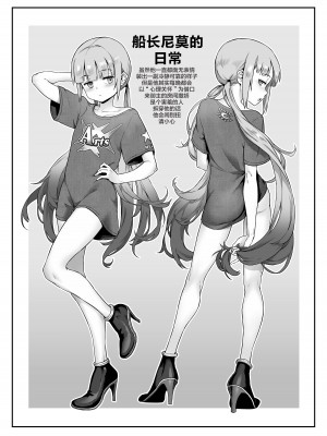 [新生フロンティア(新生ロリショタ) (ジャイロウ、Kozi)] キャプテンネモと中出し大乱交 (Fate／Grand Order) [DL版] [海虎战神汉化组汉化]_43