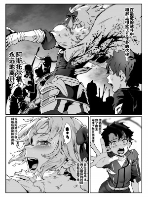 [新生フロンティア(新生ロリショタ) (ジャイロウ、Kozi)] キャプテンネモと中出し大乱交 (Fate／Grand Order) [DL版] [海虎战神汉化组汉化]_13