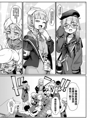 [新生フロンティア(新生ロリショタ) (ジャイロウ、Kozi)] キャプテンネモと中出し大乱交 (Fate／Grand Order) [DL版] [海虎战神汉化组汉化]_19
