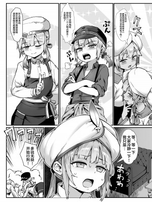 [新生フロンティア(新生ロリショタ) (ジャイロウ、Kozi)] キャプテンネモと中出し大乱交 (Fate／Grand Order) [DL版] [海虎战神汉化组汉化]_20