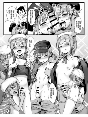 [新生フロンティア(新生ロリショタ) (ジャイロウ、Kozi)] キャプテンネモと中出し大乱交 (Fate／Grand Order) [DL版] [海虎战神汉化组汉化]_30