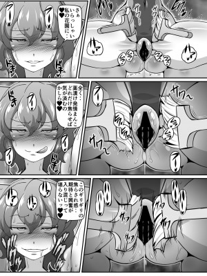 [ギャラクシー物置 (華塚良治)] ゆうかりんが責めさせてくれる本4 (東方Project) [DL版]_15