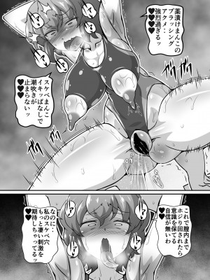 [ギャラクシー物置 (華塚良治)] ゆうかりんが責めさせてくれる本4 (東方Project) [DL版]_19