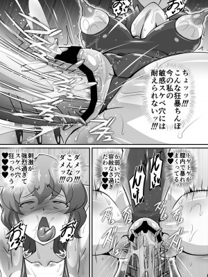 [ギャラクシー物置 (華塚良治)] ゆうかりんが責めさせてくれる本4 (東方Project) [DL版]_21