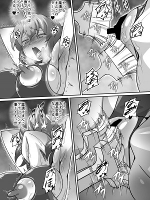 [ギャラクシー物置 (華塚良治)] ゆうかりんが責めさせてくれる本4 (東方Project) [DL版]_16
