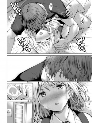 [だいじ] おちあい (COMIC 快楽天 2023年4月号) [大鸟可不敢乱转汉化] [DL版]_17