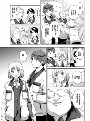 [だいじ] おちあい (COMIC 快楽天 2023年4月号) [大鸟可不敢乱转汉化] [DL版]_04