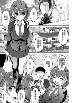 (C97) [アカペンギン (アサヒナヒカゲ)] たわわなあの娘達 (月曜日のたわわ) [個人渣翻]_02