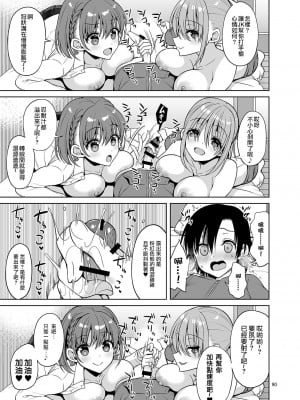(C97) [アカペンギン (アサヒナヒカゲ)] たわわなあの娘達 (月曜日のたわわ) [個人渣翻]_08