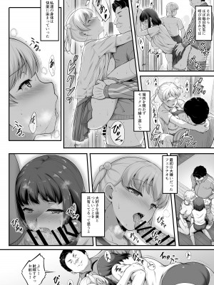 [A-Lucky☆村重の乱 (アラーキー村重)] 女子バレー部JK、寝取られる。2 [DL版]_67