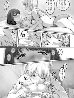 [A-Lucky☆村重の乱 (アラーキー村重)] 女子バレー部JK、寝取られる。2 [DL版]_08