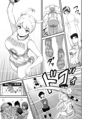 [A-Lucky☆村重の乱 (アラーキー村重)] 女子バレー部JK、寝取られる。2 [DL版]_04