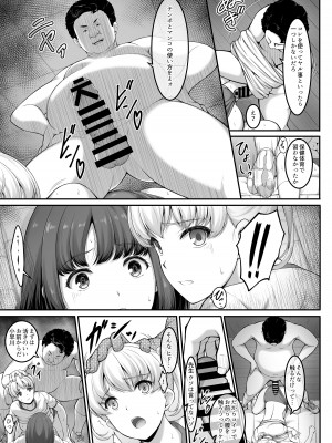 [A-Lucky☆村重の乱 (アラーキー村重)] 女子バレー部JK、寝取られる。2 [DL版]_26