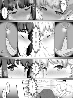 [A-Lucky☆村重の乱 (アラーキー村重)] 女子バレー部JK、寝取られる。2 [DL版]_50
