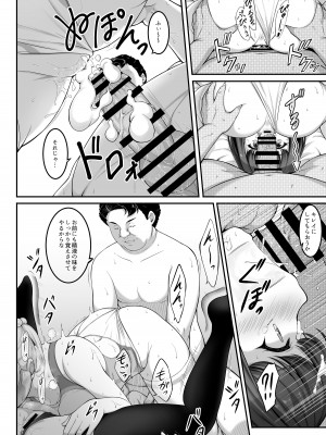 [A-Lucky☆村重の乱 (アラーキー村重)] 女子バレー部JK、寝取られる。2 [DL版]_63