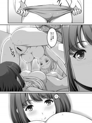 [A-Lucky☆村重の乱 (アラーキー村重)] 女子バレー部JK、寝取られる。2 [DL版]_11