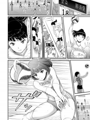 [A-Lucky☆村重の乱 (アラーキー村重)] 女子バレー部JK、寝取られる。2 [DL版]_03