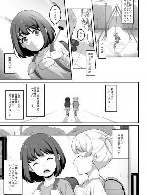 [A-Lucky☆村重の乱 (アラーキー村重)] 女子バレー部JK、寝取られる。2 [DL版]_80