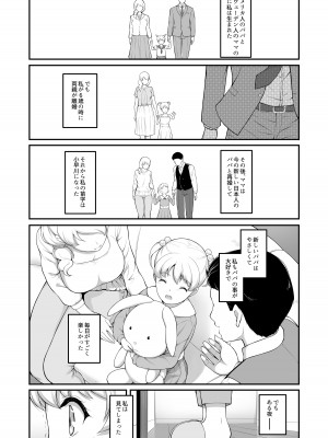 [A-Lucky☆村重の乱 (アラーキー村重)] 女子バレー部JK、寝取られる。2 [DL版]_78