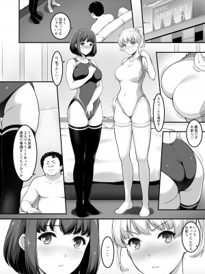 [A-Lucky☆村重の乱 (アラーキー村重)] 女子バレー部JK、寝取られる。2 [DL版]_47