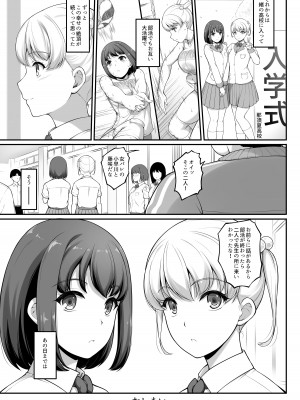 [A-Lucky☆村重の乱 (アラーキー村重)] 女子バレー部JK、寝取られる。2 [DL版]_84