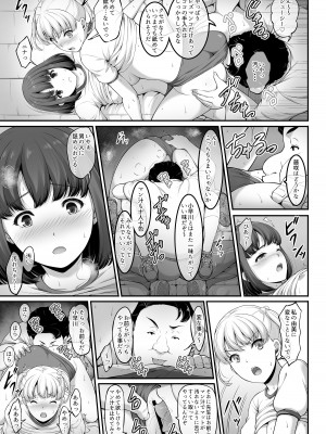 [A-Lucky☆村重の乱 (アラーキー村重)] 女子バレー部JK、寝取られる。2 [DL版]_24