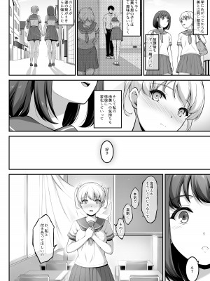 [A-Lucky☆村重の乱 (アラーキー村重)] 女子バレー部JK、寝取られる。2 [DL版]_81