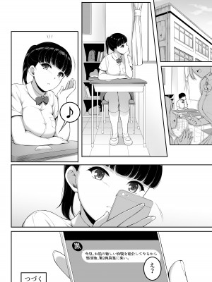 [A-Lucky☆村重の乱 (アラーキー村重)] 女子バレー部JK、寝取られる。2 [DL版]_75